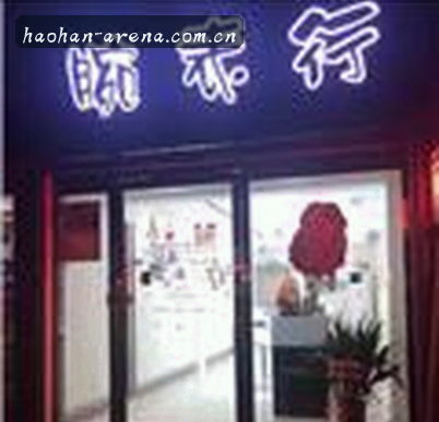 周敏
