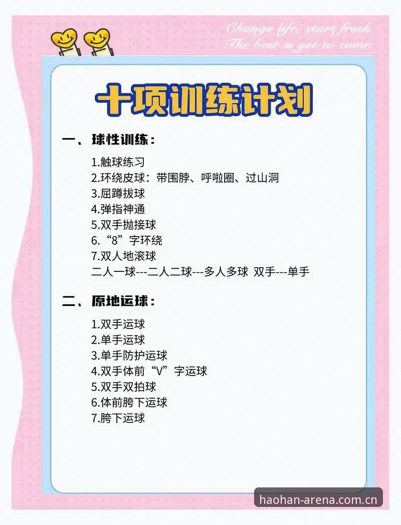 浩瀚体育手机版使用指南：从入门到精通的完整攻略